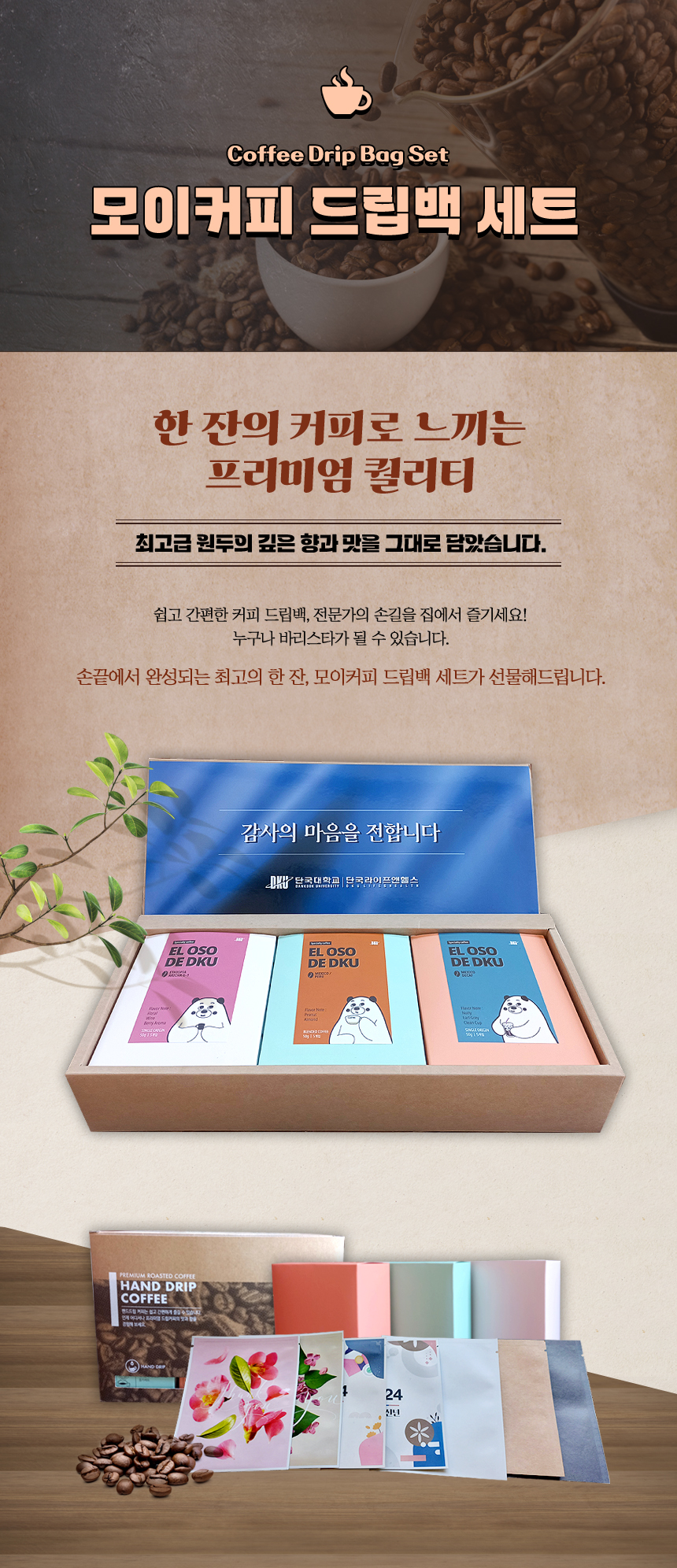 product_coffee_01.jpg
