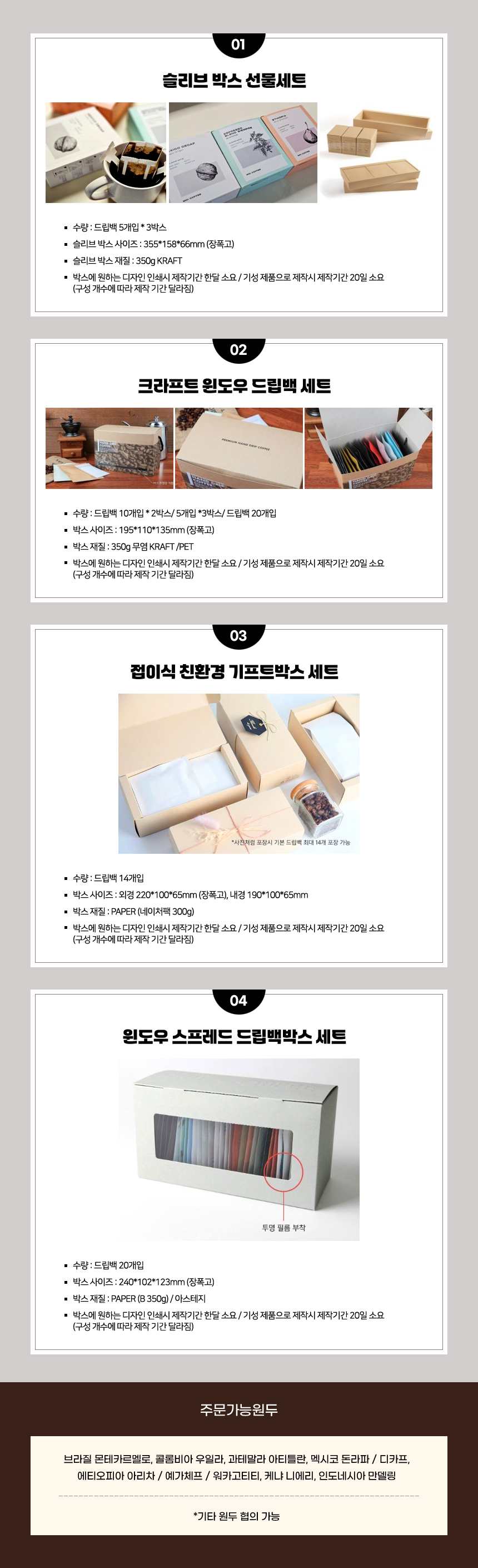 product_coffee_02.jpg
