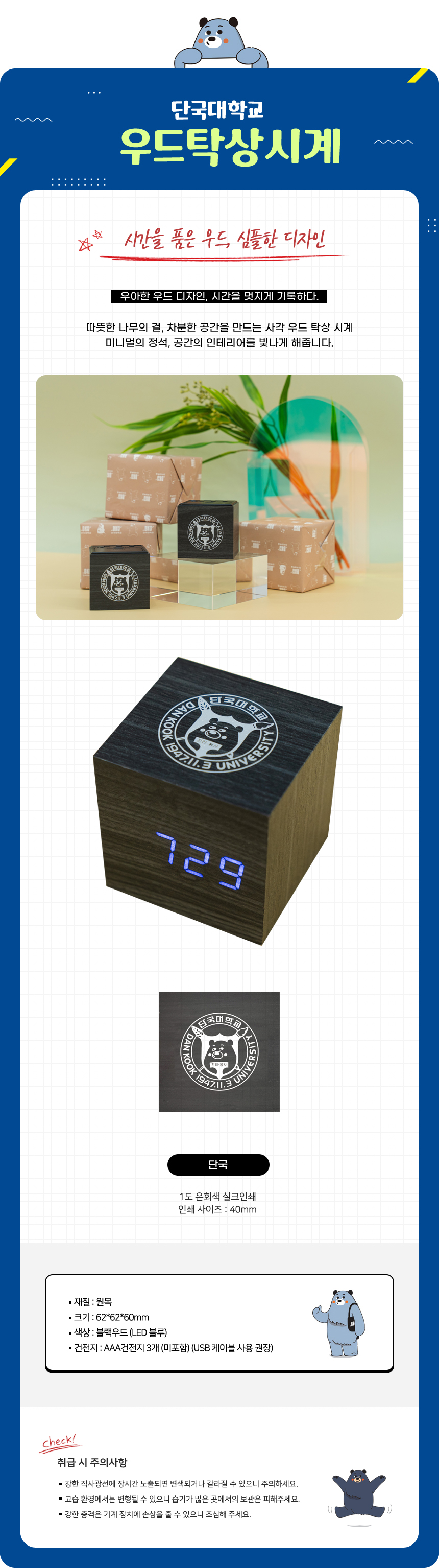 product_deskclock.jpg