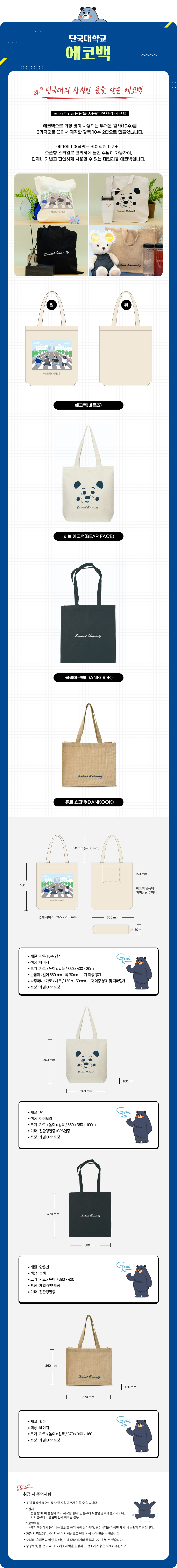 product_ecobag.jpg