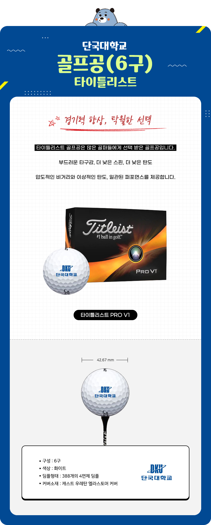 product_golfball.jpg