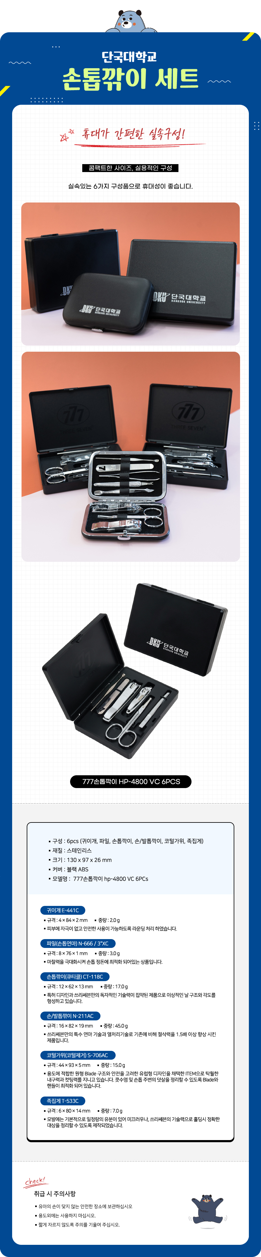 product_nailset.jpg