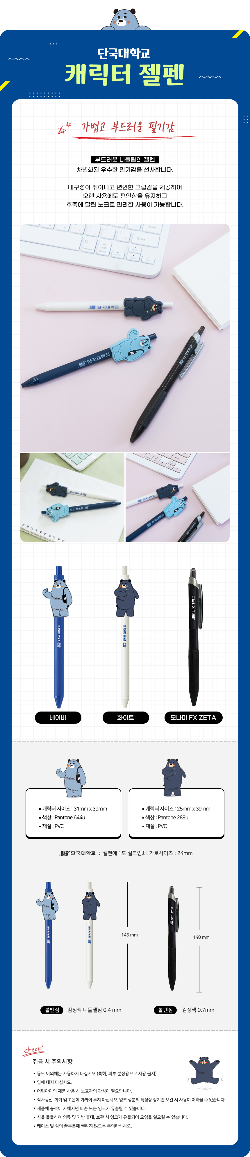 product_pen.jpg