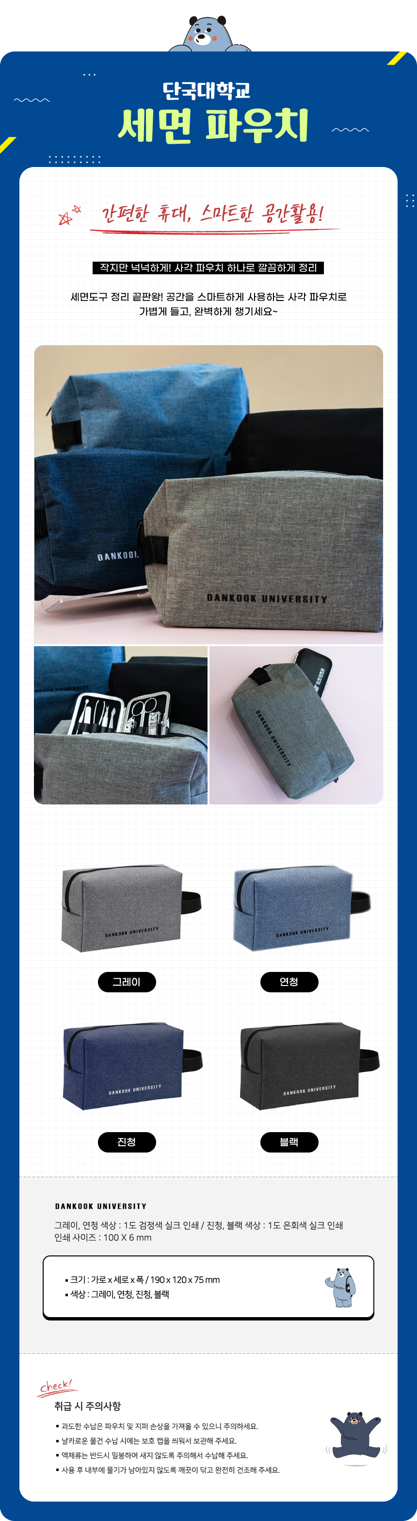 product_pouch.jpg