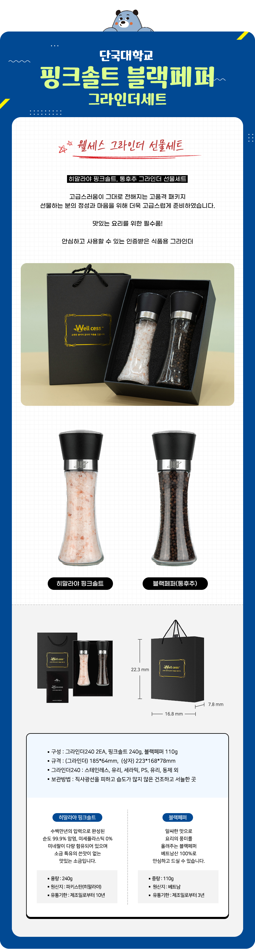 product_salt.jpg