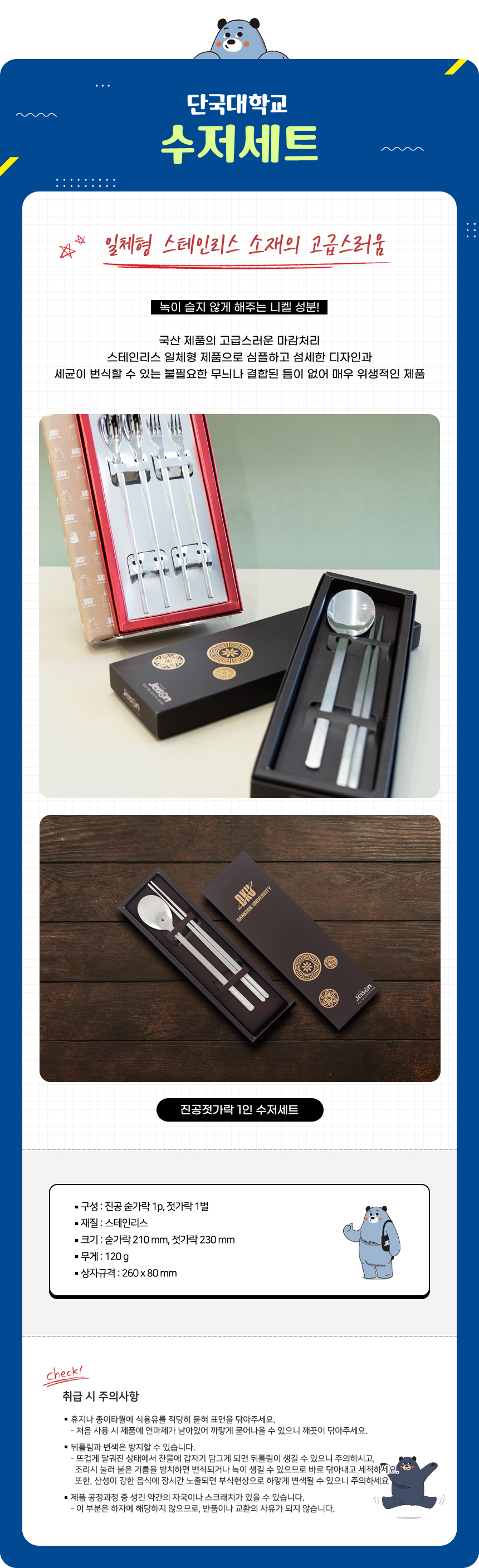 product_spoon.jpg