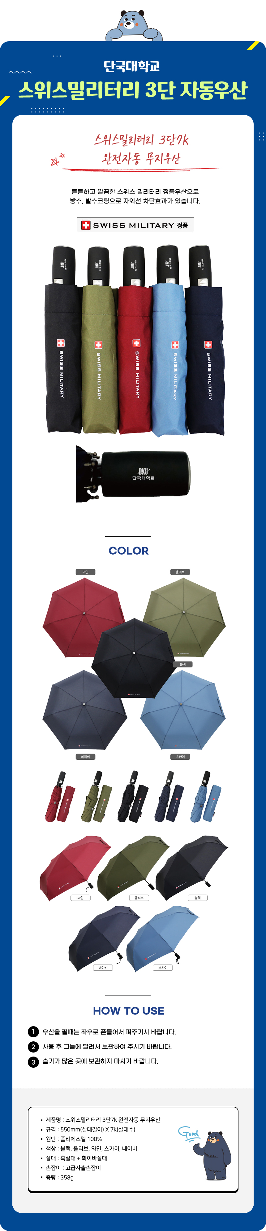 product_umbrella.jpg