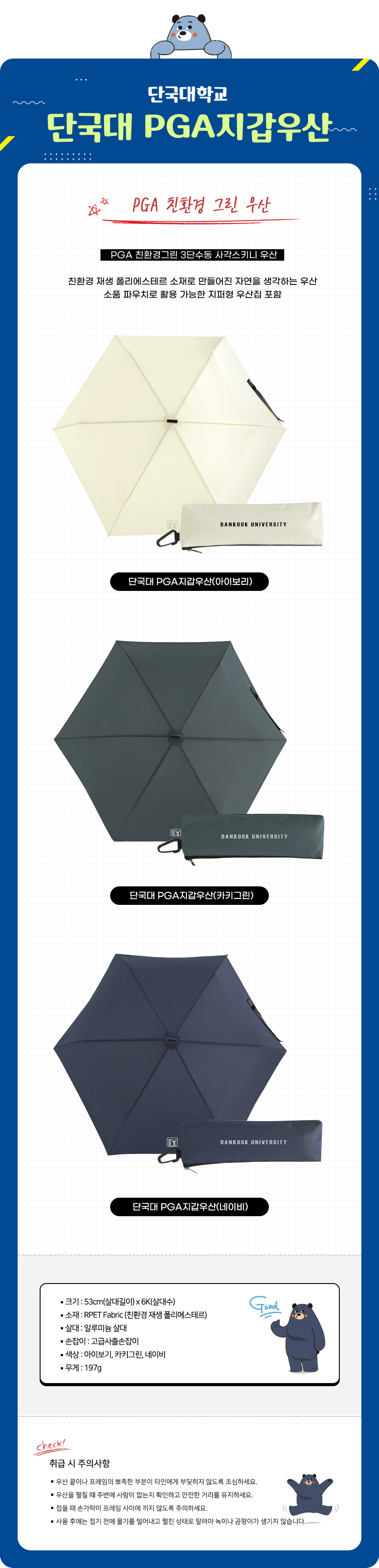 product_umbrella_pouch.jpg
