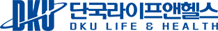 단국라이프앤헬스